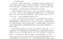 教育哲学的本质是什么？