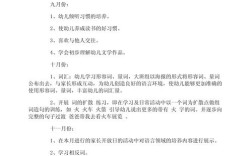 幼儿园学期教育教学计划如何制定？