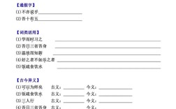 孔子如何践行教育公平？
