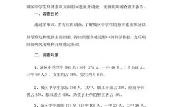 我国素质教育研究现状