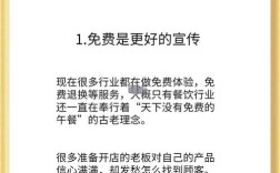 连锁餐饮营销策略创新研究，从品牌定位到数字化运营的全链路优化路径