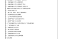 公司固定资产管理如何优化？