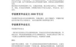 学前教育专升本语文作文如何高效备考？