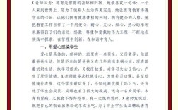 如何有效引导学生向善？