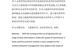 创新驱动下企业关系构建与协同发展的动态机制研究