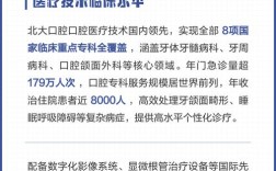 口腔医学研究北大核心有何最新进展？