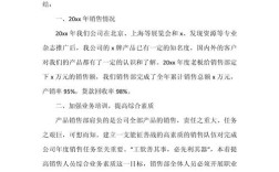 会计销售业务参考文献有哪些核心内容？