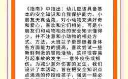 动物如何助力教育成长？