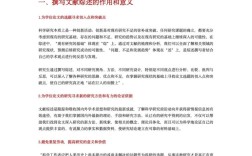 论文研究综述究竟有何意义？