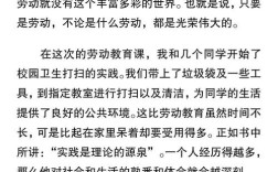 劳动教育感悟500字