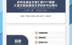 PPT参考文献格式有哪些规范要求？