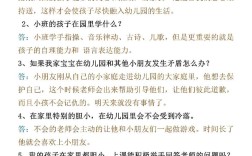 当前幼儿语言教育，互动缺失、功利化倾向与个性化培养困境的反思