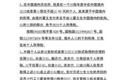 税收执法参考文献有哪些核心观点？