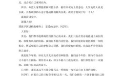 国旗下国防教育如何筑牢少年强国梦？