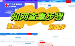 知网如何查找参考文献？