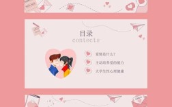 大学生心理健康教育中恋爱该怎样引导？