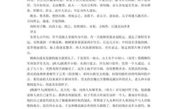 桃花源记论文参考文献有哪些？