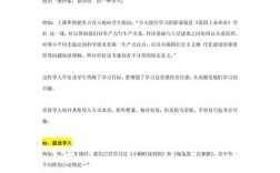 课堂导入语究竟有何作用？