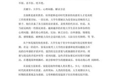 大学生健康教育参考文献，理论、实践与最新研究进展指南