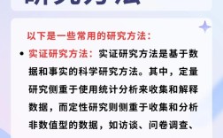 本科论文常用研究方法有哪些？