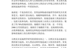 西班牙地理环境的多维特征及其对人文经济的影响研究