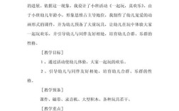 小班幼儿心理健康启蒙教案设计，情绪认知与行为习惯培养指南