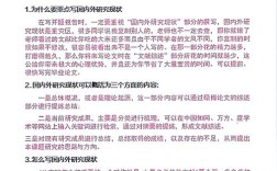 学术论文研究对象与范围界定，概念、原则及范文解析与应用指南