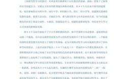 中学教育研究论文题目如何精准有效？