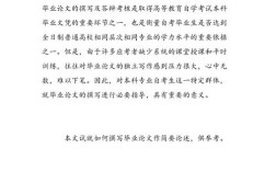 研究生论文如何体现研究深度与创新性？