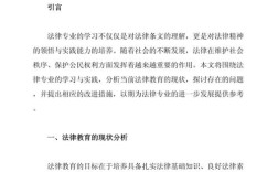 公益法律服务研究论文