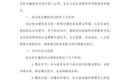 创业教育如何有效提升大学生创业能力？
