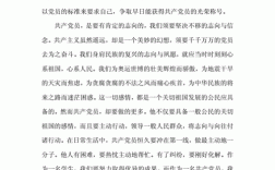 大学生入党动机研究文献有何核心发现？