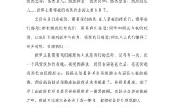 幼儿感恩教育如何有效开展？