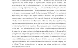 英语翻译方法研究论文