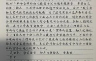 学前教育毕业论文范文，如何选题与撰写？
