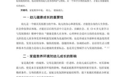 社会如何影响教育？