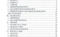 幼儿教育超前化，参考文献有何启示？