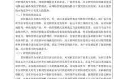 大学生营销论文参考文献有哪些优质推荐？