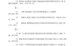 提要与参考文献如何关联？