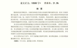 电子商务与会计参考文献