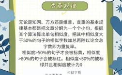 查重时如何规避参考文献不被标红？