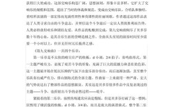 关于歌剧论文的参考文献