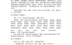 参考文献论文格式有哪些具体要求？