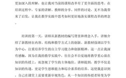 培训后教育反思，如何写出深度与价值？