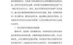 课堂评价研究应如何突破现有困境？