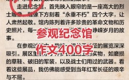 革命教育基地参观的价值何在？