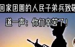 部队反对庸俗关系教育