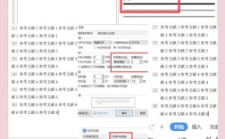 Word顺序编码制参考文献如何正确引用？