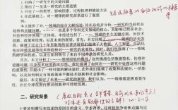 自煤体人写作参考文献有哪些关键点？