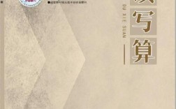 读写算，如何提升教育教学实效？